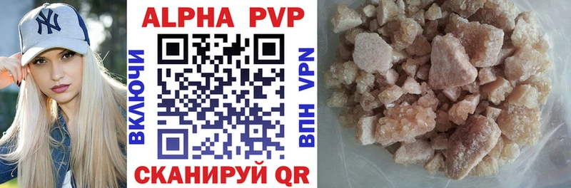 купить наркотик  Минеральные Воды  Alpha PVP VHQ 