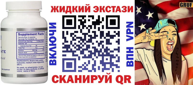 БУТИРАТ вода  наркота  Минеральные Воды 