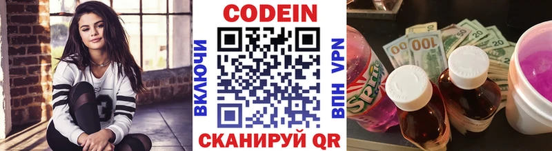 мега сайт Минеральные Воды Codein напиток Lean (лин) наркотики
