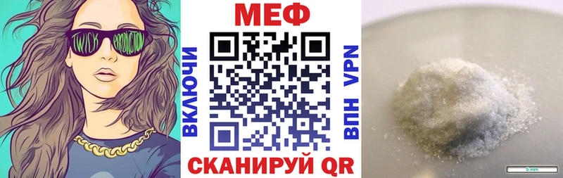 МЕФ мука  Минеральные Воды 