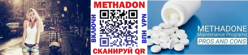 Метадон белоснежный  Минеральные Воды 